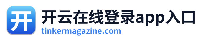 开云在线登录app入口